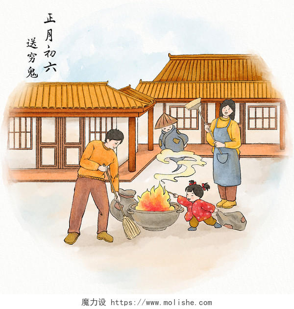 水彩古风国风春节新年年初正月初六一家三口送穷鬼习俗插画素材